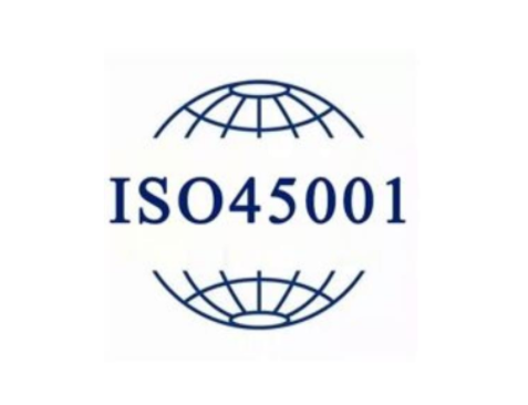 什么是ISO45001 ，ISO 45001怎么做(圖1)