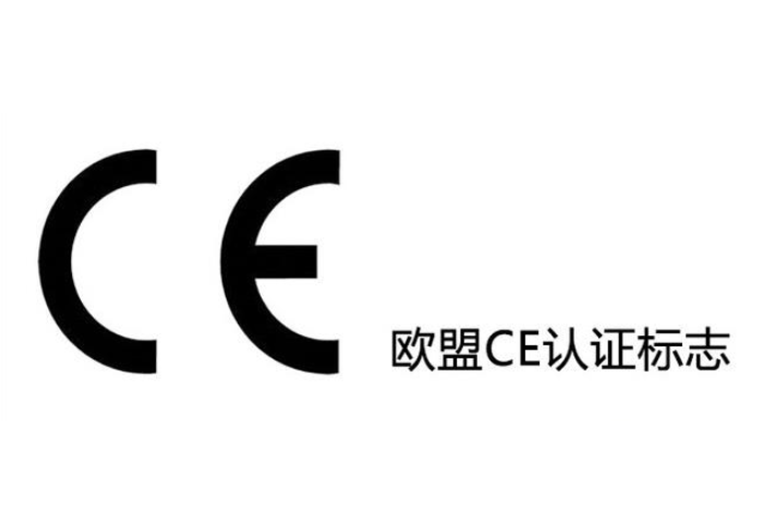 CE認證的發(fā)證機構(gòu)有哪些？(圖1)