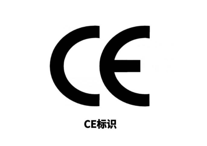 歐盟CE認證-**CE認證機構(gòu)(圖2)