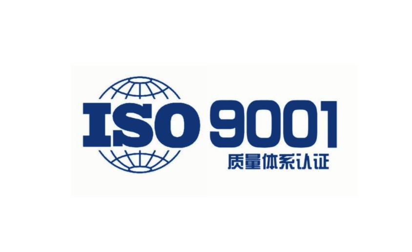 ISO9001認(rèn)證可以在哪里辦理？(圖1)