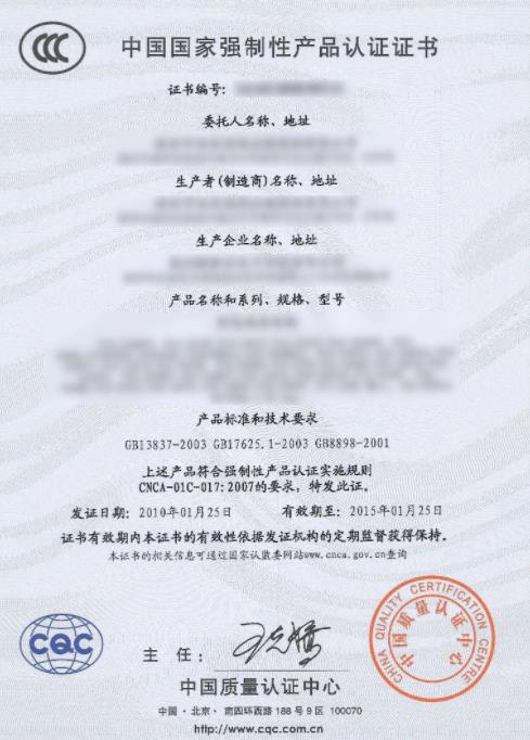 3c認(rèn)證證書(shū)編號(hào)_樣品編號(hào)格式大全，CCC編號(hào)查詢(xún)網(wǎng)站(圖1)