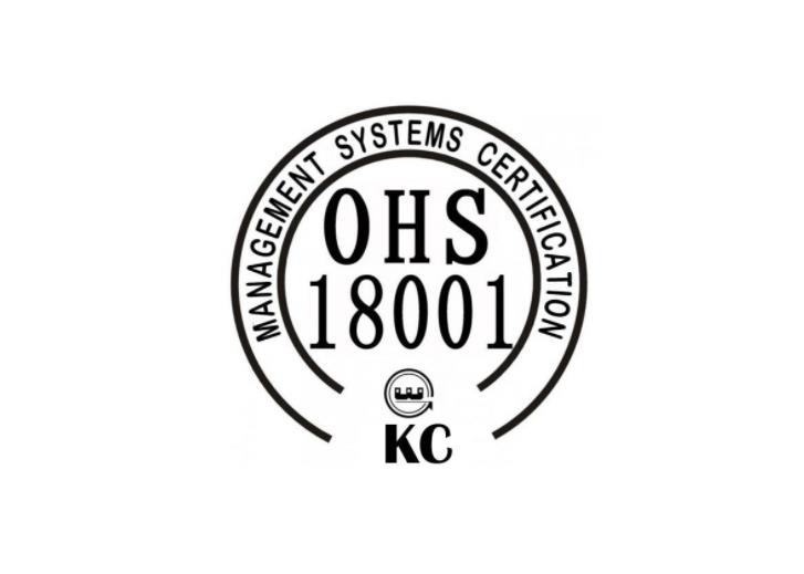 OHSAS18001認(rèn)證是什么？(圖1)