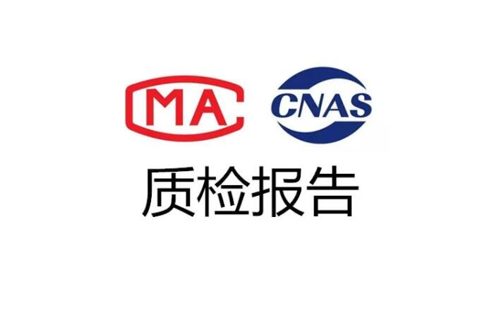 哪些情況需要提供第三方檢測報告？(圖1)
