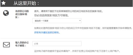 申請(qǐng)藍(lán)牙技術(shù)聯(lián)盟會(huì)員需要什么條件？(圖3)