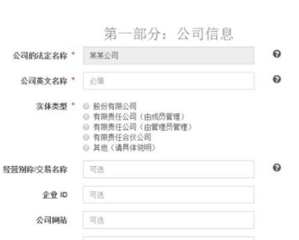 申請(qǐng)藍(lán)牙技術(shù)聯(lián)盟會(huì)員需要什么條件？(圖4)