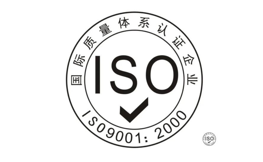 iso9001體系認證機構_藍亞技術(圖1)