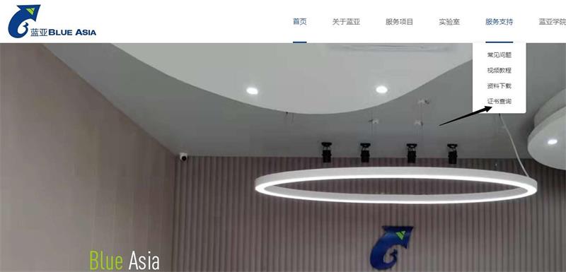CE認證查詢網(wǎng)站是哪個，CE證書怎么查？(圖2)