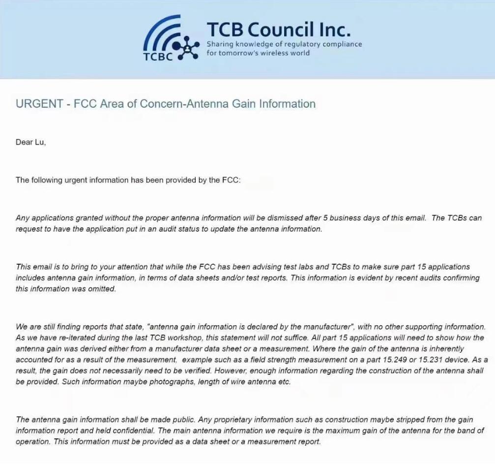FCC最新要求：FCC ID都需要提供天線增益報告(圖1)