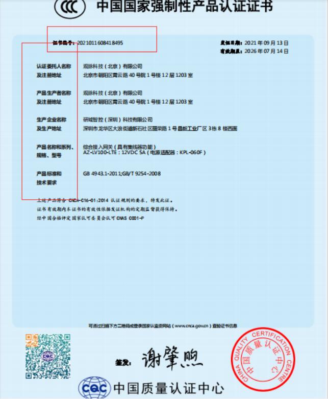 ccc證書編號查詢官網(wǎng)是什么，怎么辦理？(圖2)