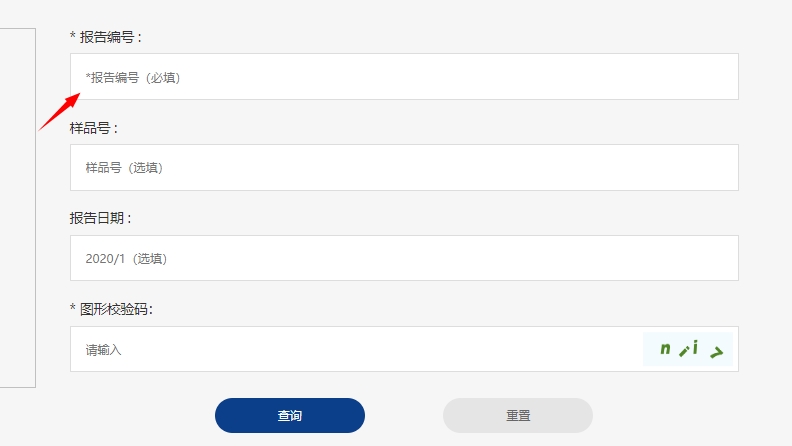 cqc證書(shū)查詢網(wǎng)址及方法(圖3)