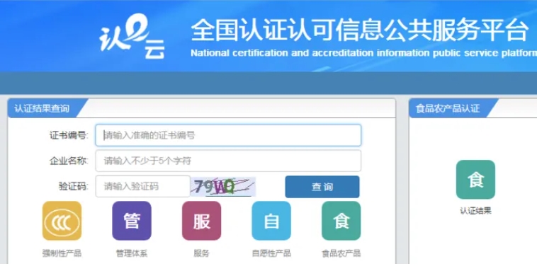 3C認(rèn)證的3種查詢(xún)方法(圖4)