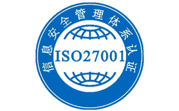 iso27001認證需要多少錢？(圖1)