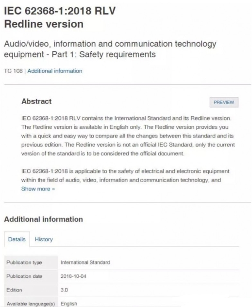 IEC 62368-1:2018《音頻/視頻、信息和通信設(shè)備第1部分:安全要求》第三版(圖1)