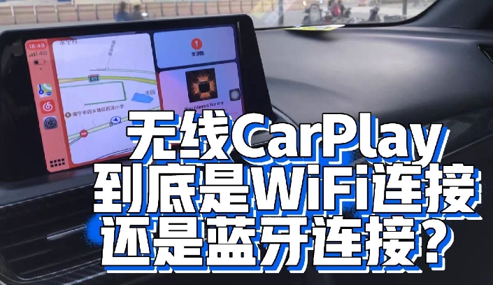 carplay wifi認證(圖1)