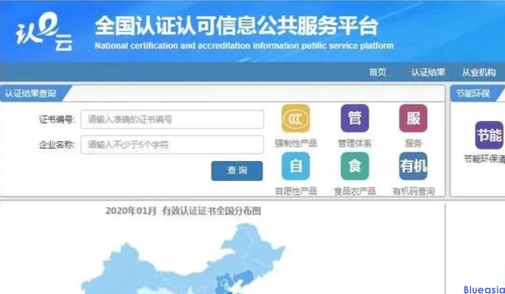 ?CCC認(rèn)證有哪些查詢方法？(圖2)