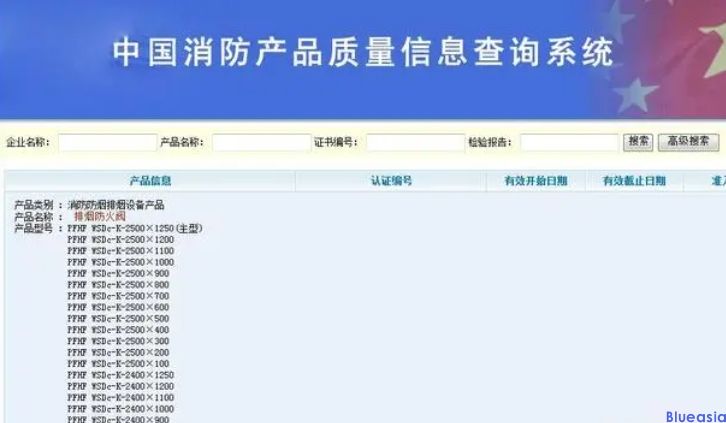 ?CCC認(rèn)證有哪些查詢方法？(圖3)