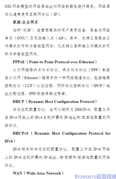 工信部開展對(duì)無線局域網(wǎng)設(shè)備支持IPv6協(xié)議能力測(cè)試(圖10)