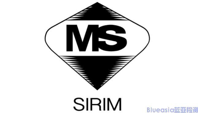 馬來西亞SIRIM對部分型式認證產(chǎn)品增加評估費用(圖1)