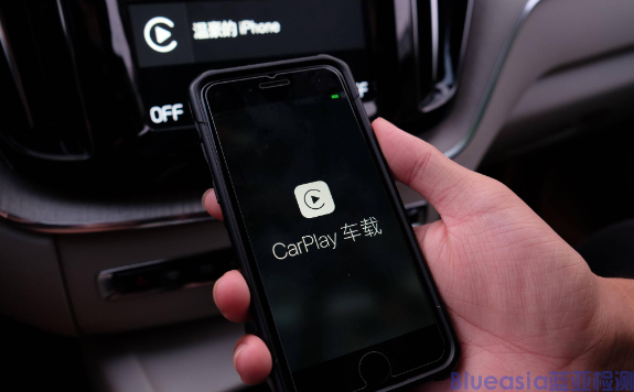 車載CarPlay認(rèn)證費(fèi)用(圖1)