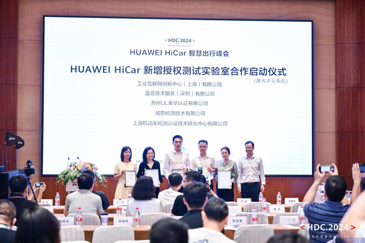 藍(lán)亞榮獲HUAWEI HiCar授權(quán)實(shí)驗(yàn)室資質(zhì)，開啟服務(wù)新篇章！(圖1)