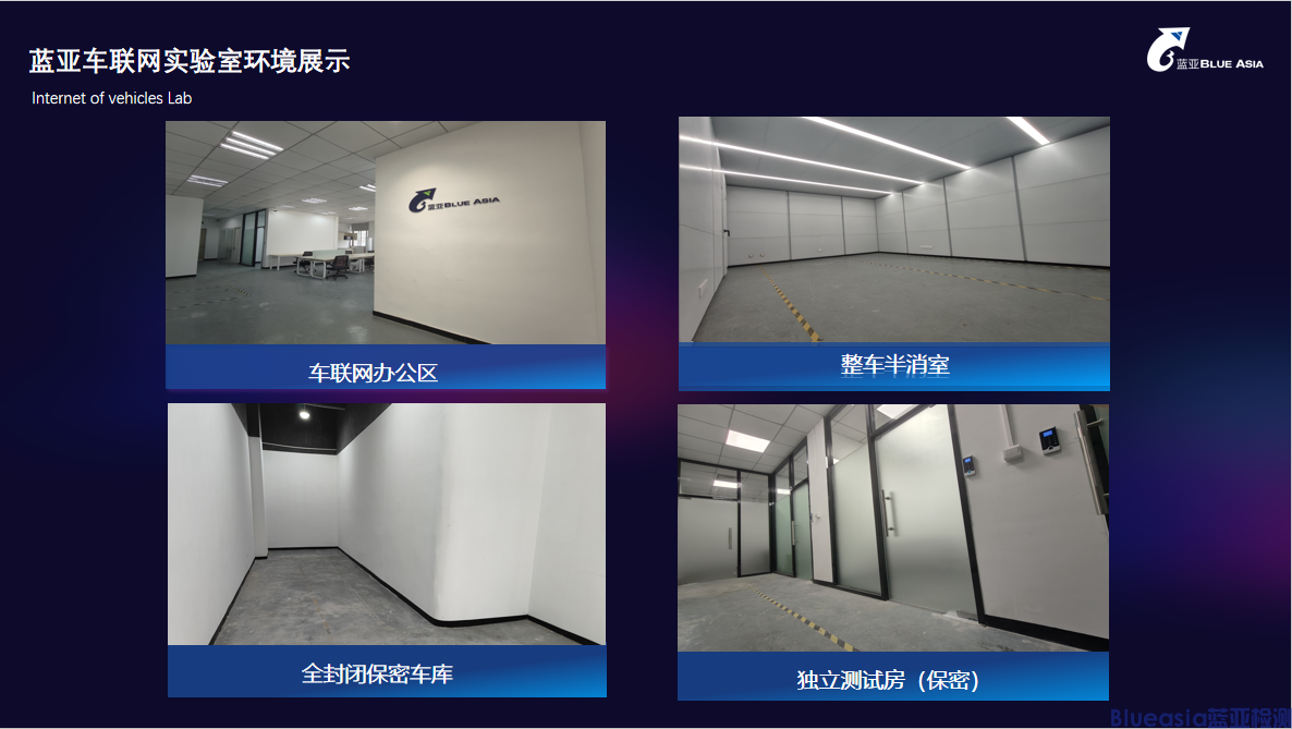 藍(lán)亞榮獲HUAWEI HiCar授權(quán)實(shí)驗(yàn)室資質(zhì)，開啟服務(wù)新篇章！(圖4)