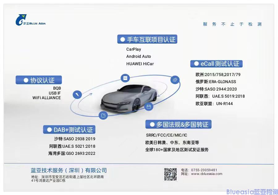 藍(lán)亞榮獲HUAWEI HiCar授權(quán)實(shí)驗(yàn)室資質(zhì)，開啟服務(wù)新篇章！(圖6)