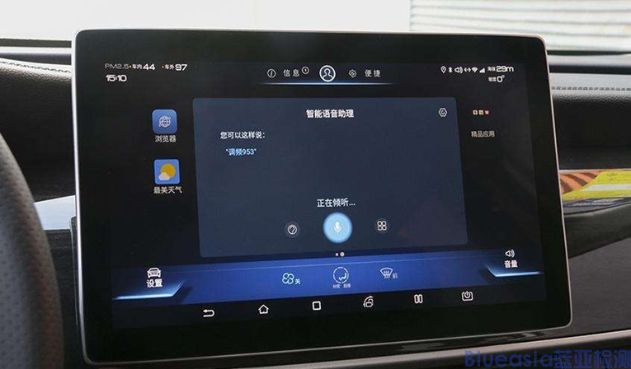 車機語音交互系統(tǒng)ITUT 1120認(rèn)證(圖1)