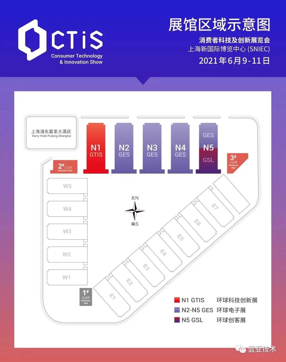 藍(lán)亞技術(shù)參展上海CTIS 邀您入展領(lǐng)取免費(fèi)門票啦！！(圖2)