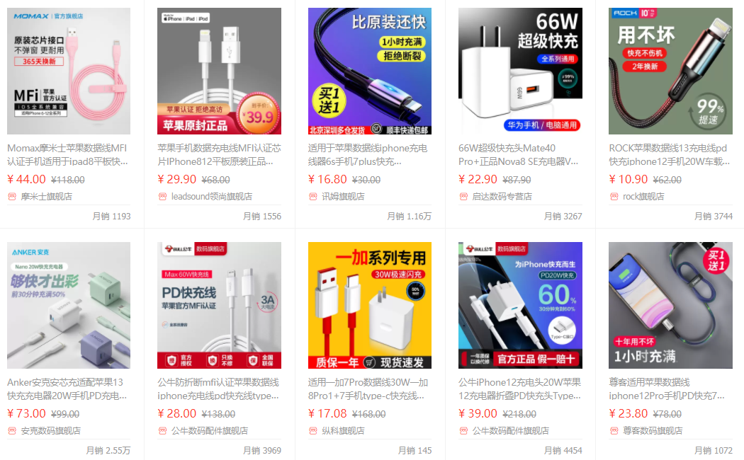 通過(guò)MFi認(rèn)證的數(shù)據(jù)線品牌有哪些？(圖2)
