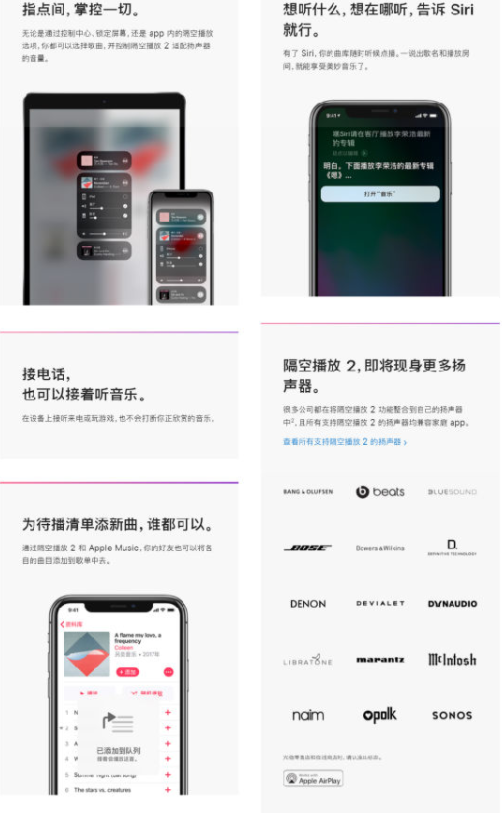 AirPlay2 認(rèn)證，徽標(biāo)（會(huì)員）認(rèn)證(圖2)