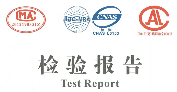 什么是型式檢驗(yàn)，做型式檢驗(yàn)報(bào)告多少錢？(圖1)