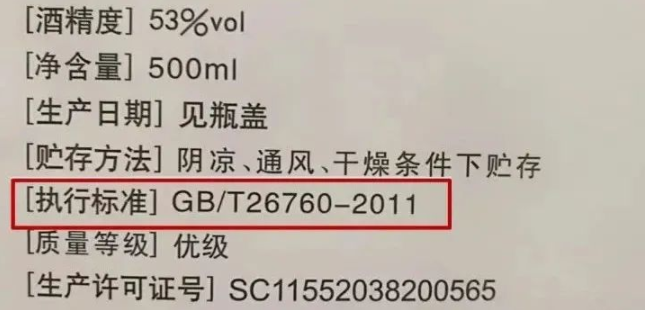 沒有執(zhí)行標準的產(chǎn)品，是三無產(chǎn)品嗎？(圖1)